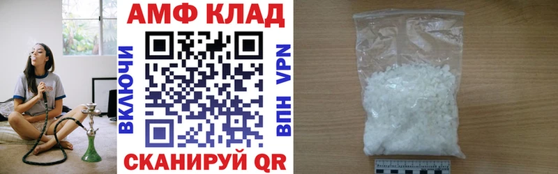 Amphetamine Premium  Михайловск 