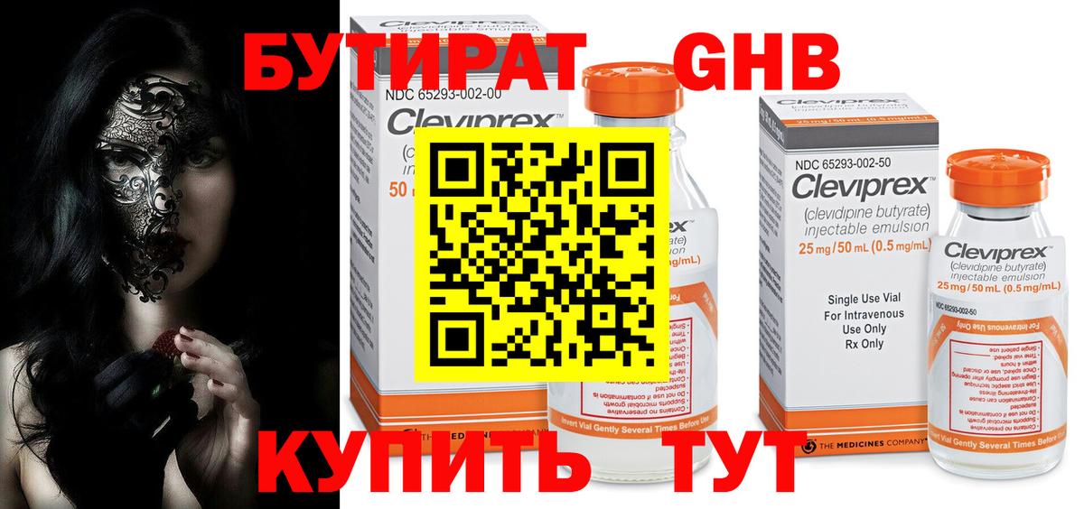 Михайловск  БУТИРАТ оксана  Вход с VPN 