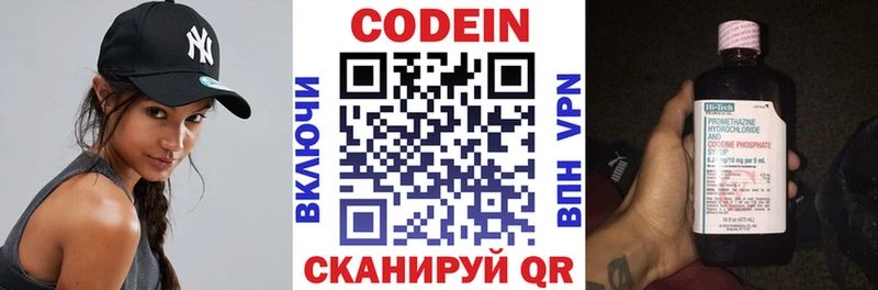 Кодеиновый сироп Lean напиток Lean (лин)  Михайловск 