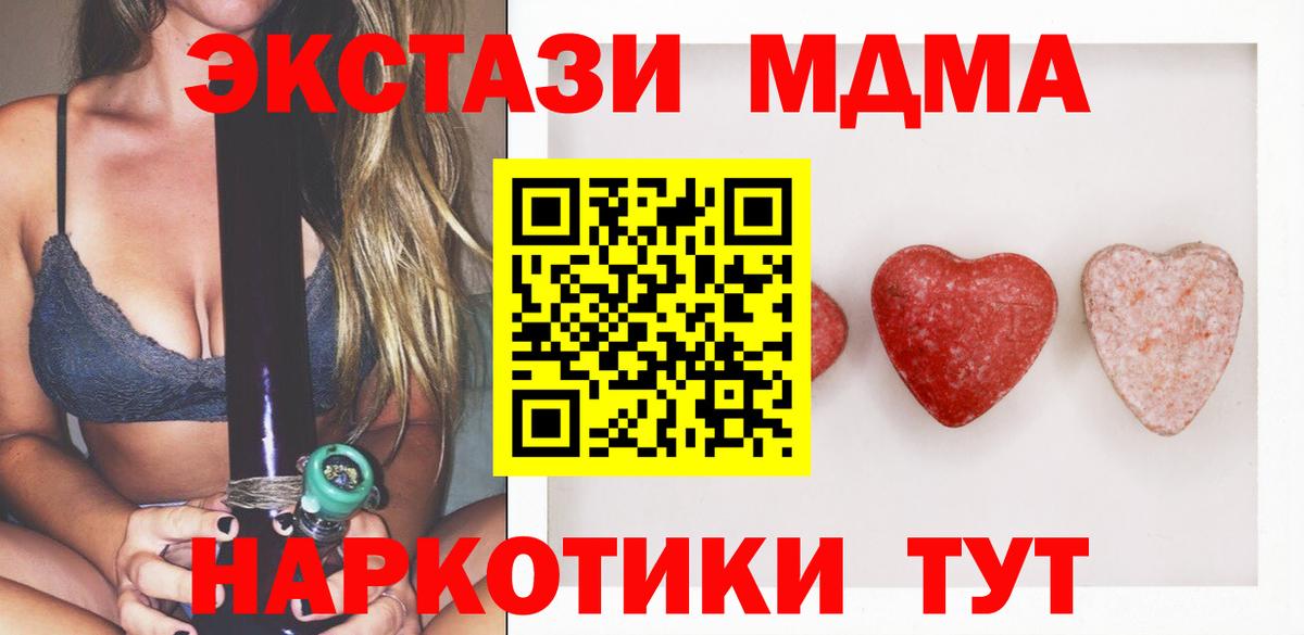 Экстази Дубай  Экстази  Михайловск  ЭКСТАЗИ MDMA  Вход с VPN 