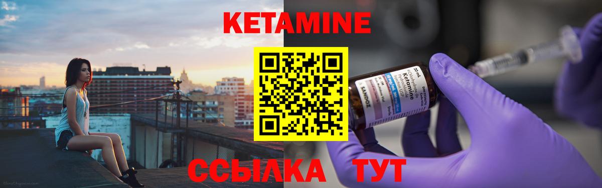 Кетамин VHQ Михайловск