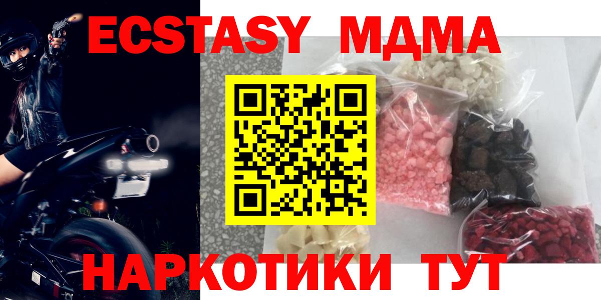 Михайловск  MDMA  Вход с VPN  MDMA Molly  МДМА кристаллы 