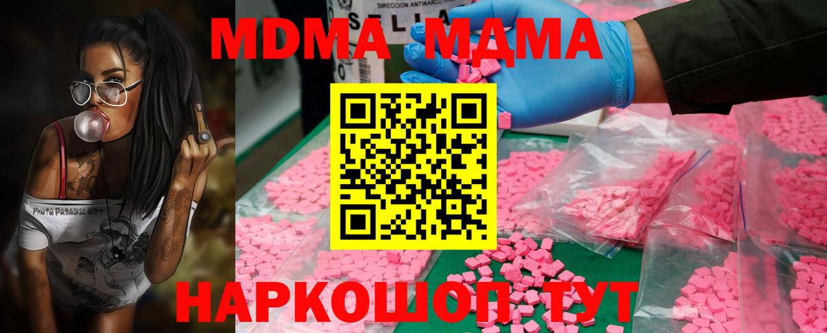 MDMA crystal Михайловск