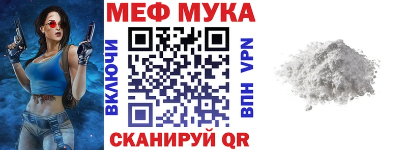 мега ссылки  Михайловск  МЕФ мука 