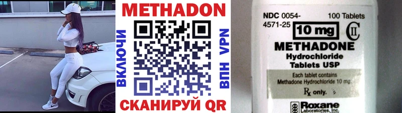 МЕТАДОН кристалл  MEGA ссылки  Михайловск 