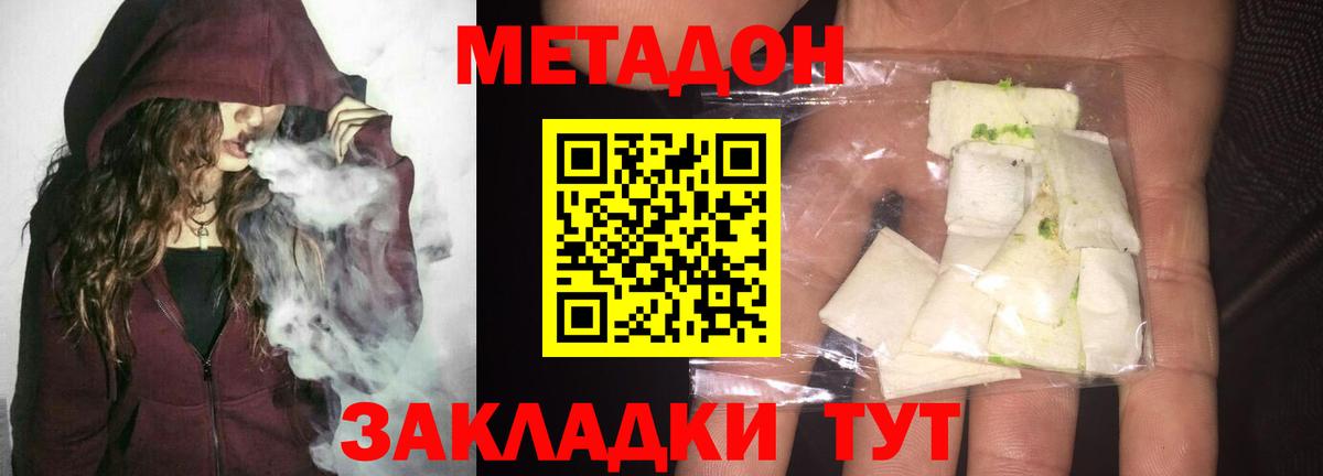 Михайловск  Метадон methadone  Вход с VPN 