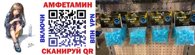 Первитин Methamphetamine  Михайловск 
