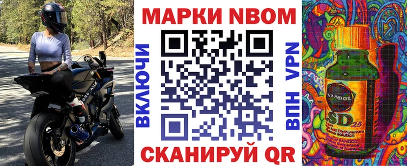 Марки 25I-NBOMe 1,5мг  Михайловск 