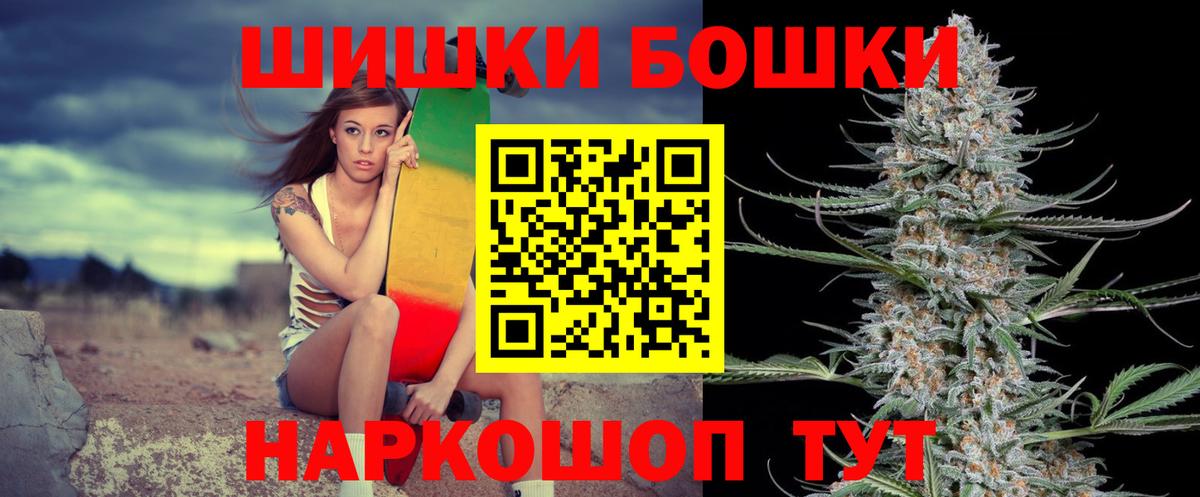Каннабис планчик  Бошки Шишки сатива  Вход с VPN  Бошки марихуана SATIVA & INDICA  Михайловск  Конопля AK-47 